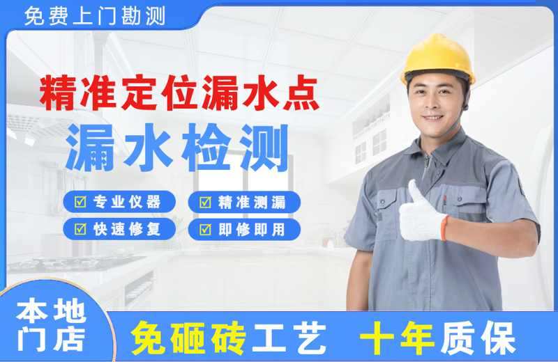 伊宁精准测漏点